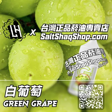 白葡萄