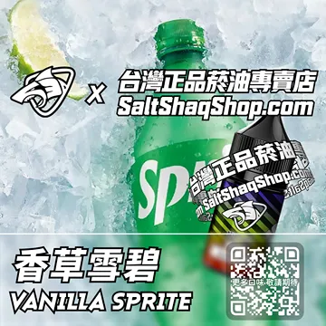 香草雪碧